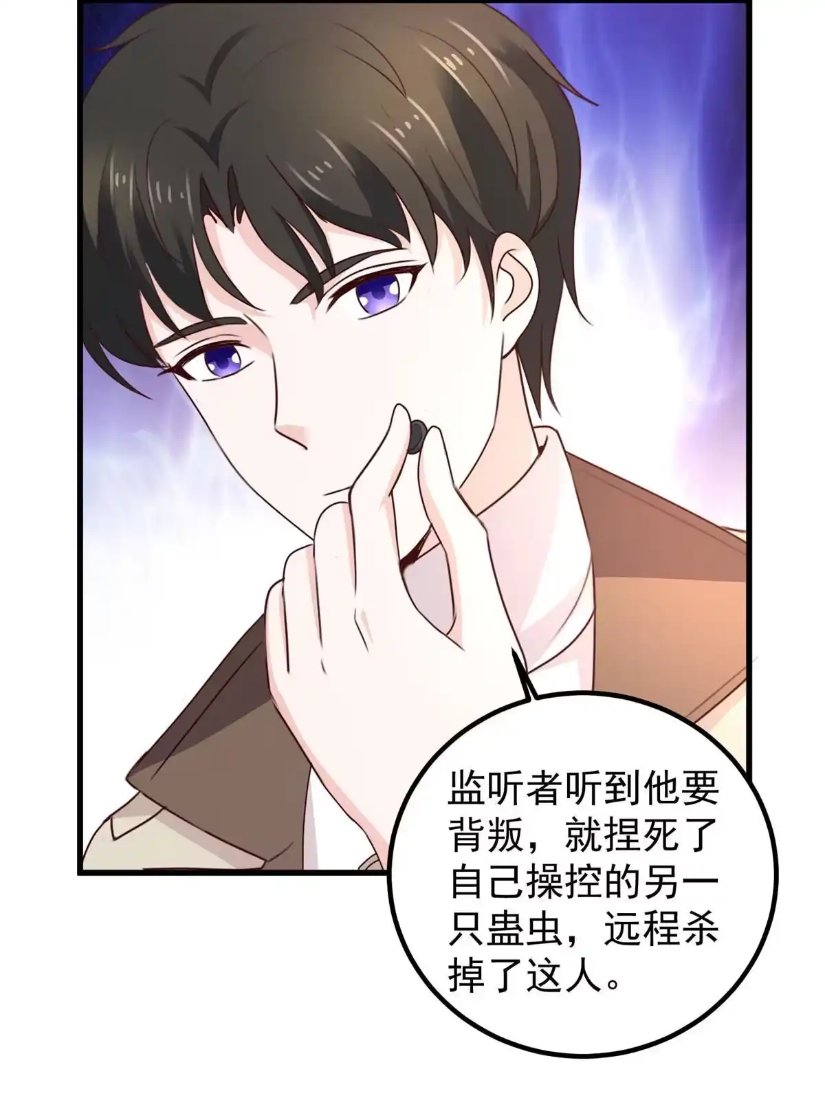 老爸让我从十个女神中选一个结婚 048 两头瞒，得线索 第27页