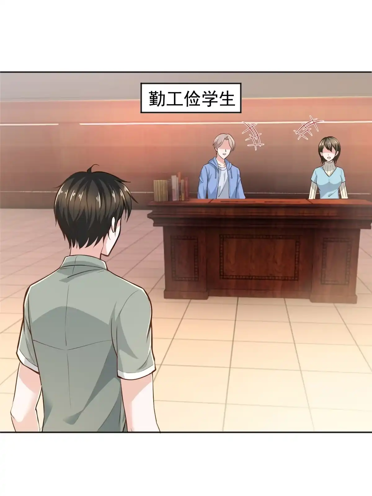 老爸让我从十个女神中选一个结婚 04 又一个未婚妻 第34页