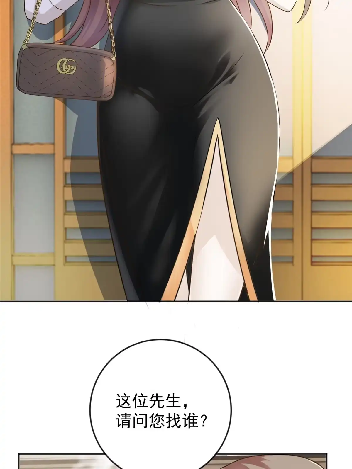 老爸让我从十个女神中选一个结婚 04 又一个未婚妻 第41页
