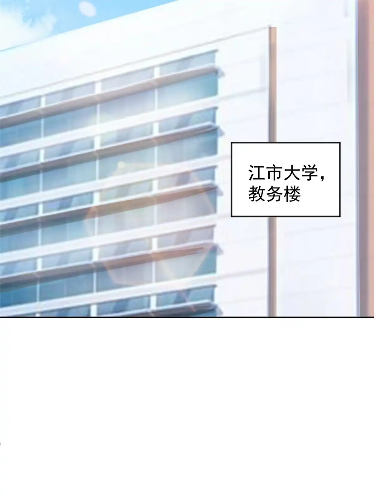 老爸让我从十个女神中选一个结婚 04 又一个未婚妻 第33页
