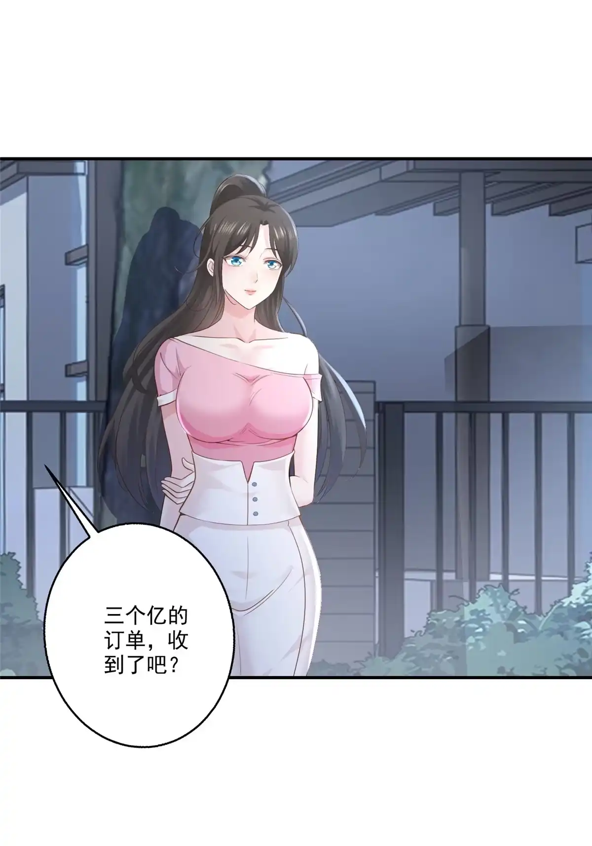 老爸让我从十个女神中选一个结婚 04 又一个未婚妻 第15页