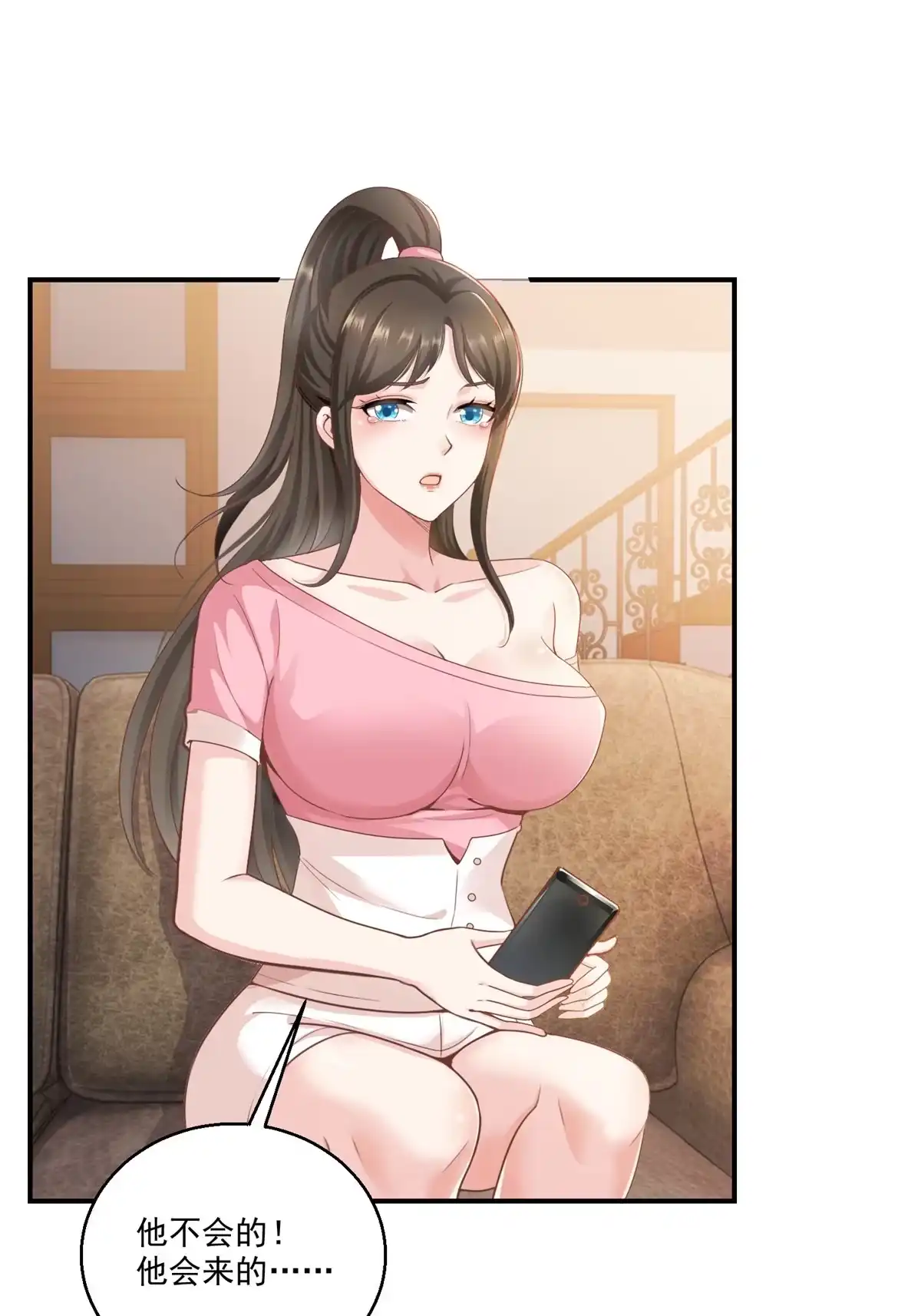 老爸让我从十个女神中选一个结婚 04 又一个未婚妻 第4页