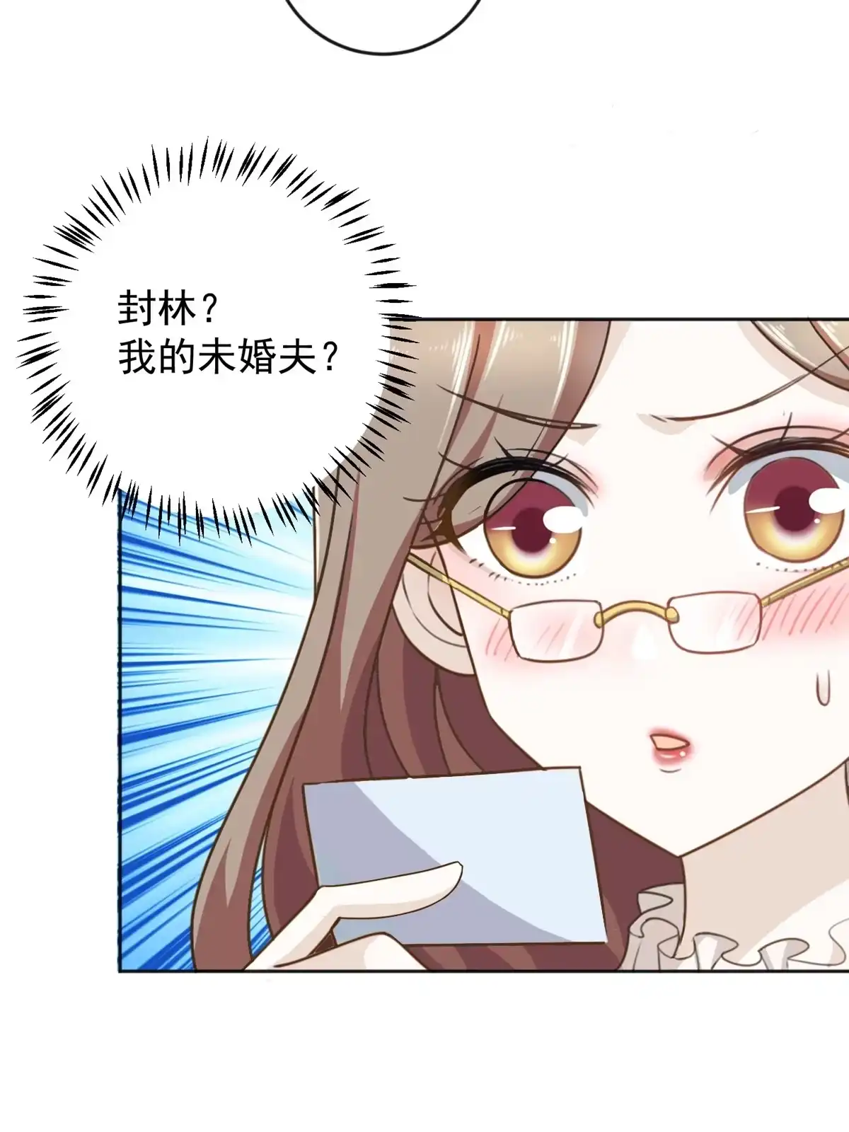 老爸让我从十个女神中选一个结婚 04 又一个未婚妻 第44页