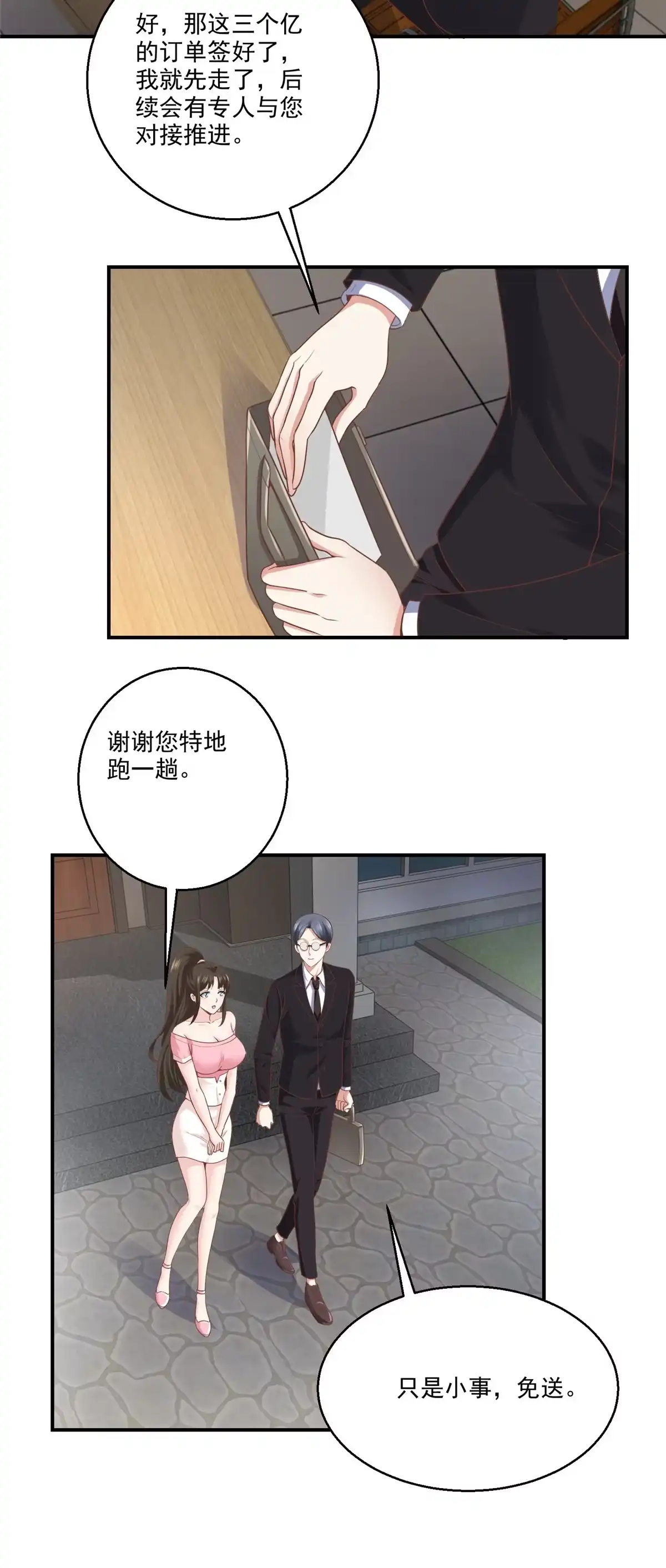 老爸让我从十个女神中选一个结婚 04 又一个未婚妻 第14页
