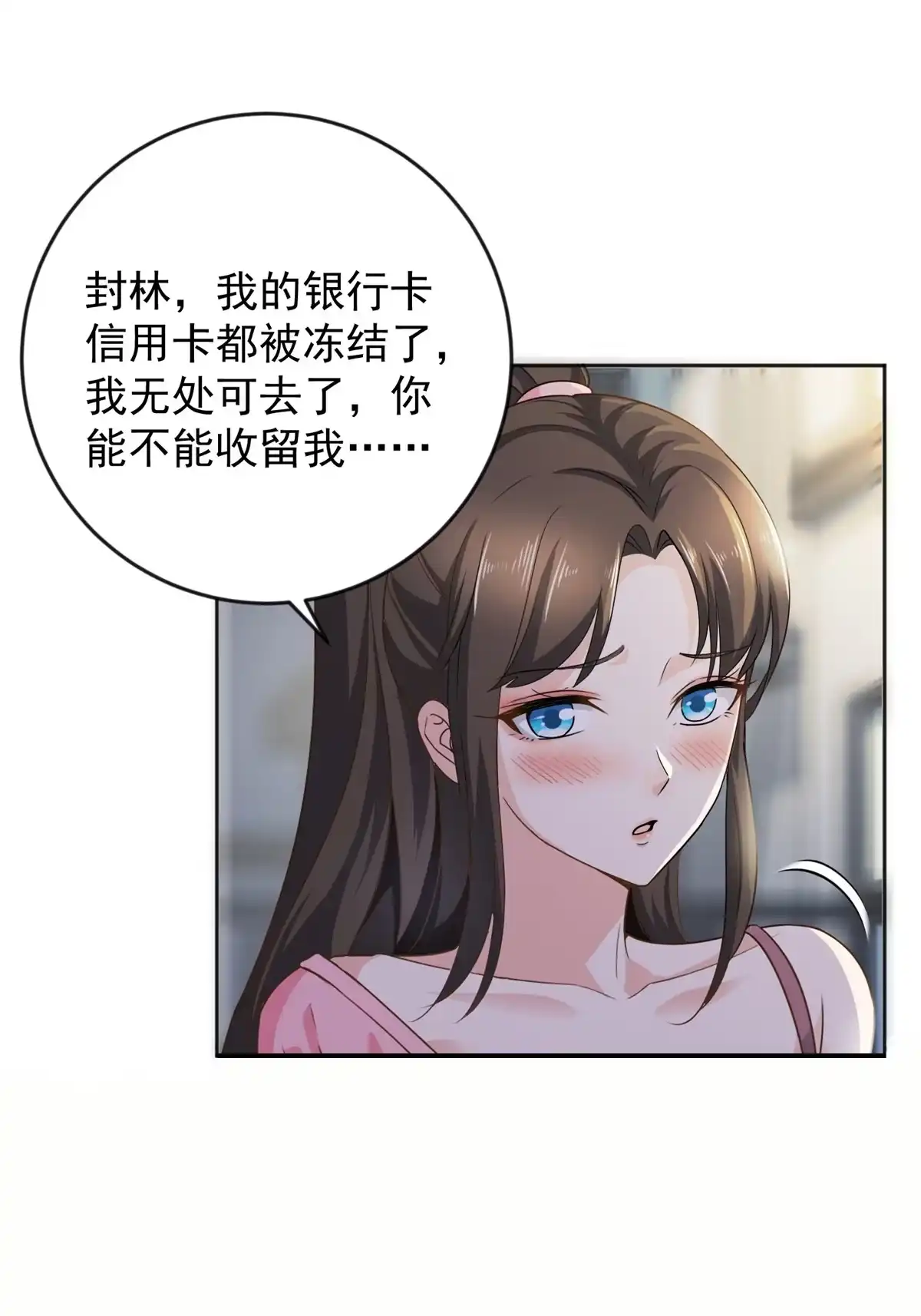 老爸让我从十个女神中选一个结婚 04 又一个未婚妻 第28页
