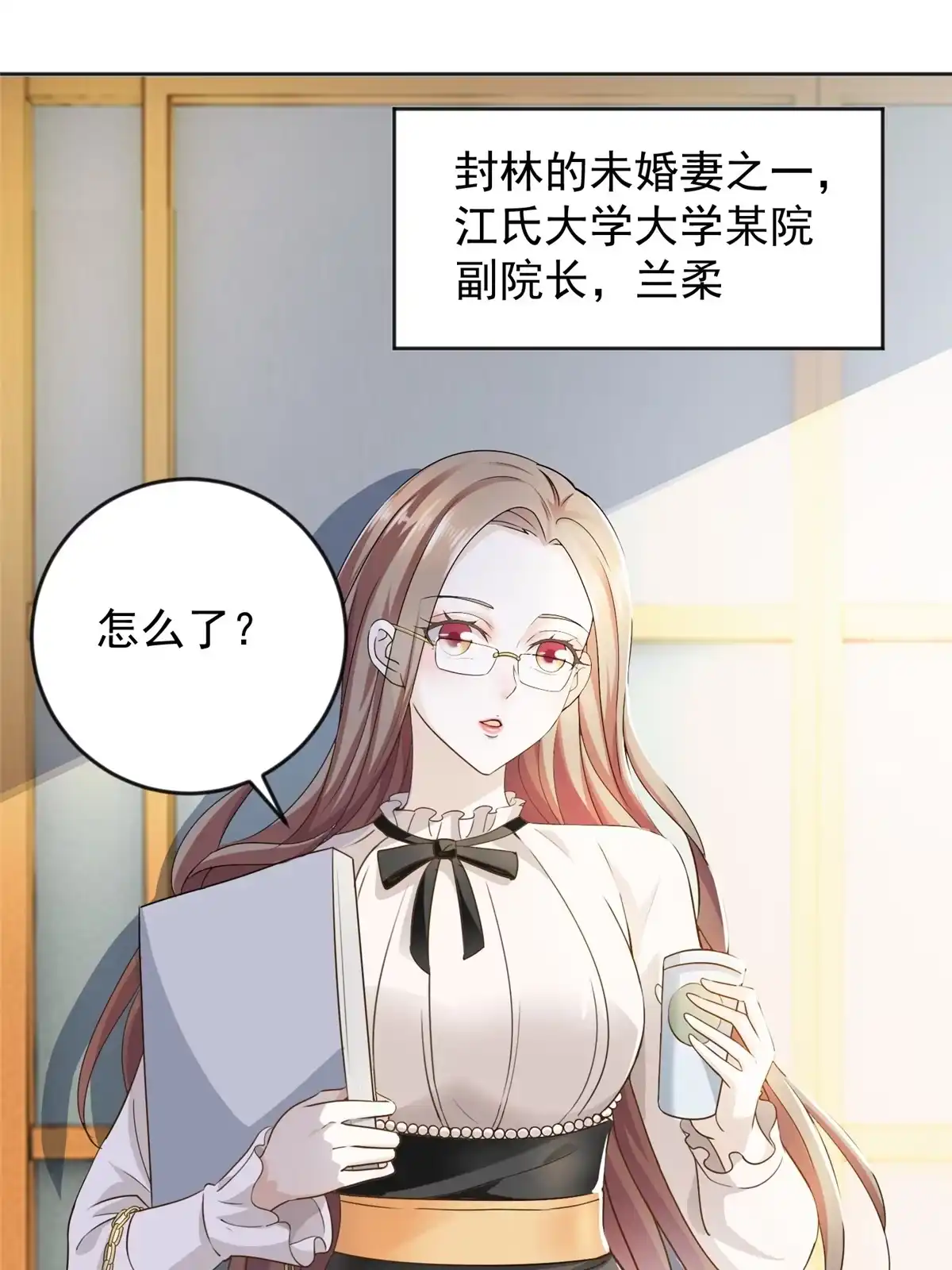 老爸让我从十个女神中选一个结婚 04 又一个未婚妻 第40页