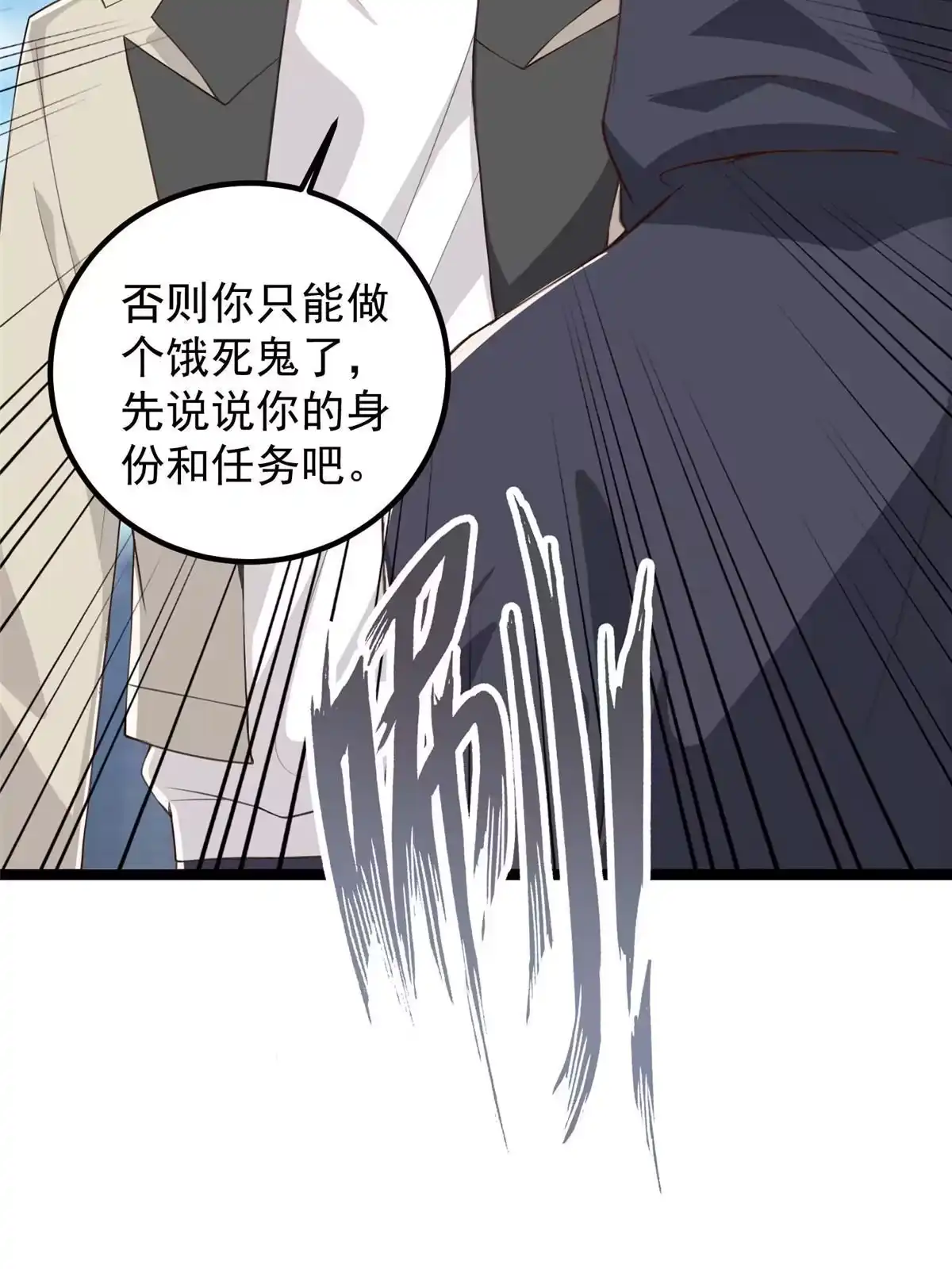 老爸让我从十个女神中选一个结婚 049 给你一个大宝贝 第42页