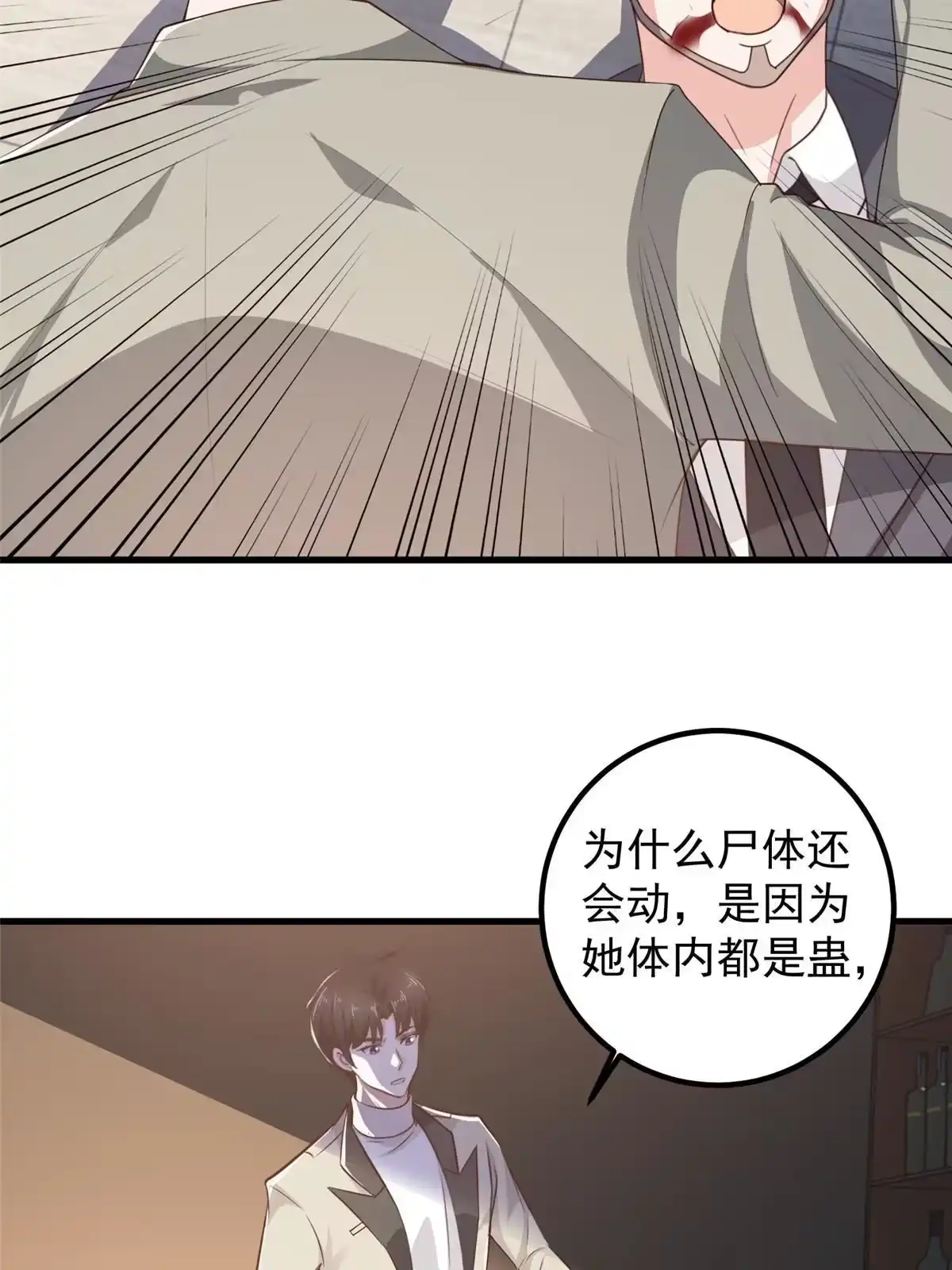 老爸让我从十个女神中选一个结婚 049 给你一个大宝贝 第6页