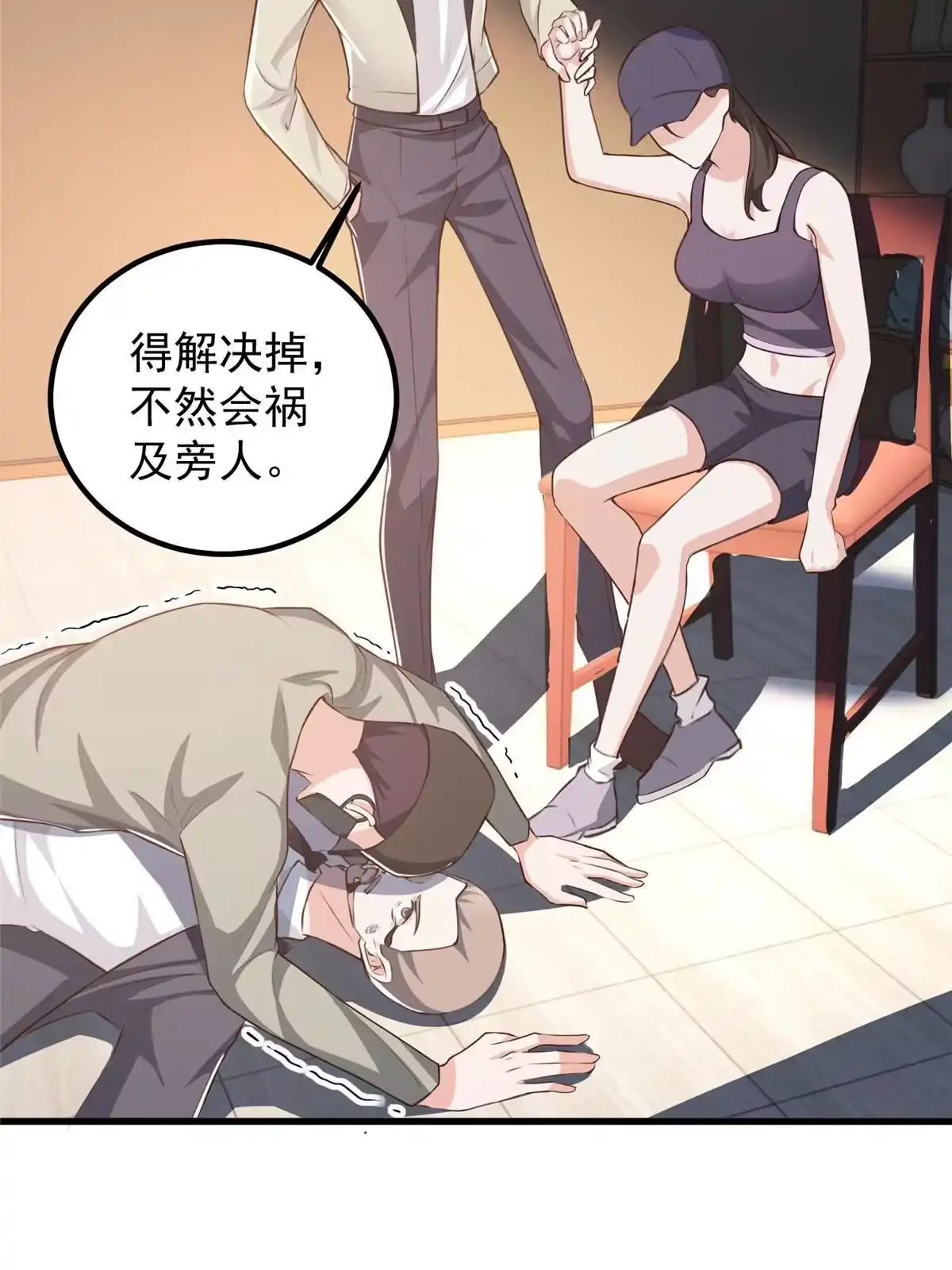 老爸让我从十个女神中选一个结婚 049 给你一个大宝贝 第7页