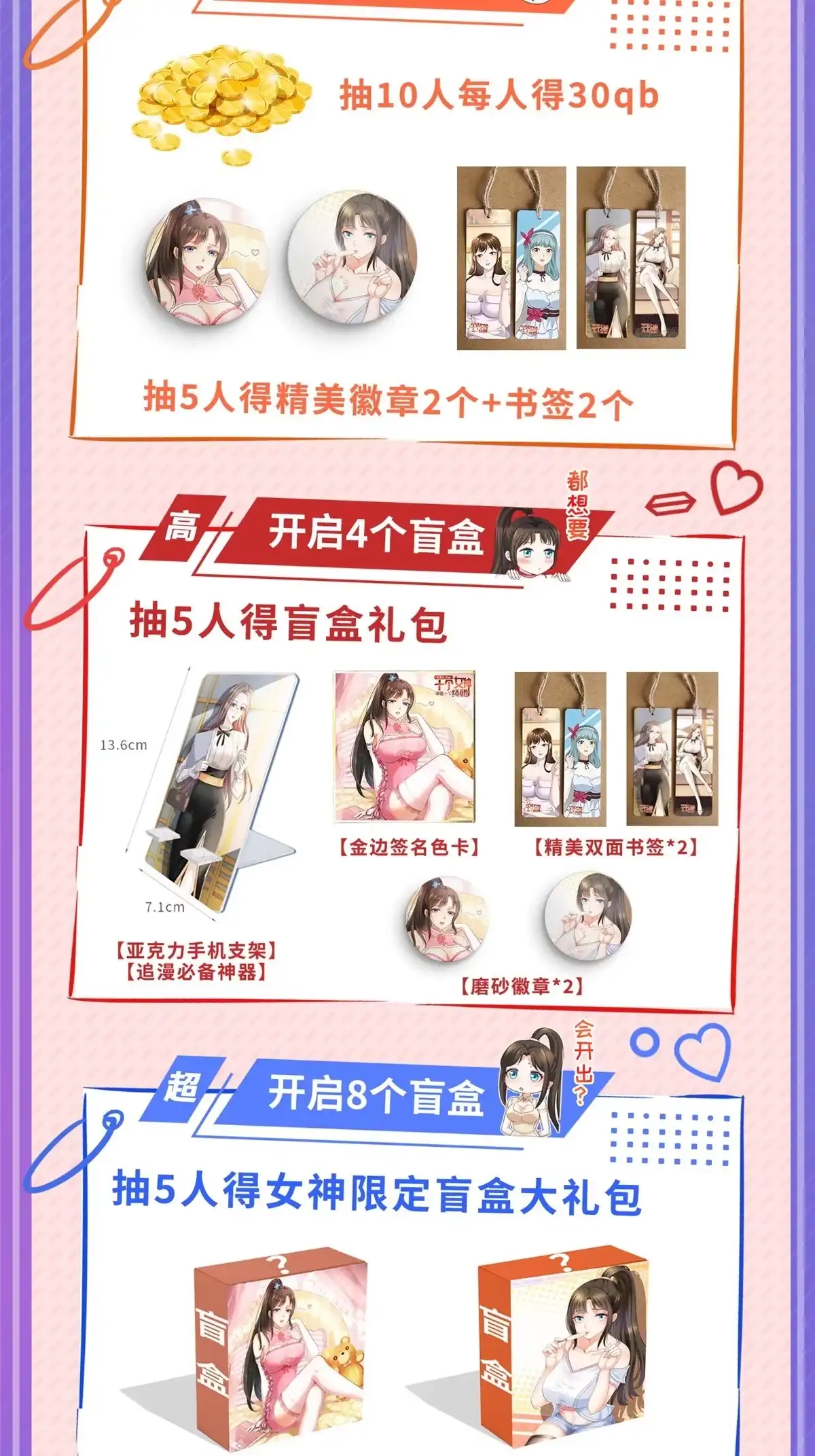 老爸让我从十个女神中选一个结婚 049 给你一个大宝贝 第46页