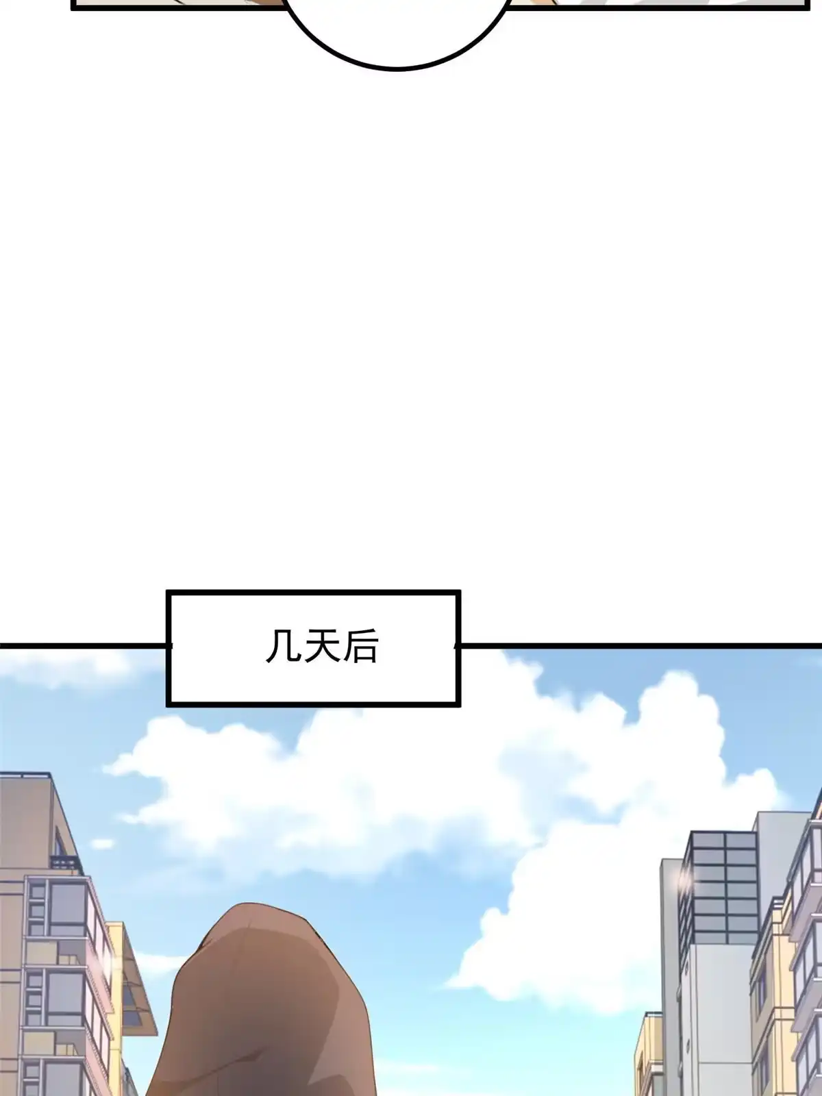 老爸让我从十个女神中选一个结婚 049 给你一个大宝贝 第26页