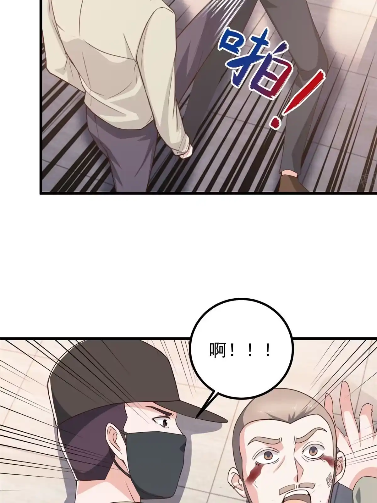 老爸让我从十个女神中选一个结婚 049 给你一个大宝贝 第5页