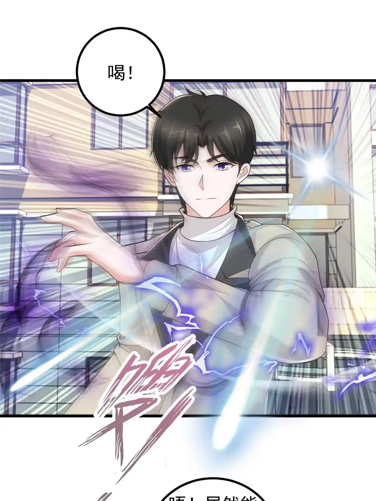 老爸让我从十个女神中选一个结婚 049 给你一个大宝贝 第38页