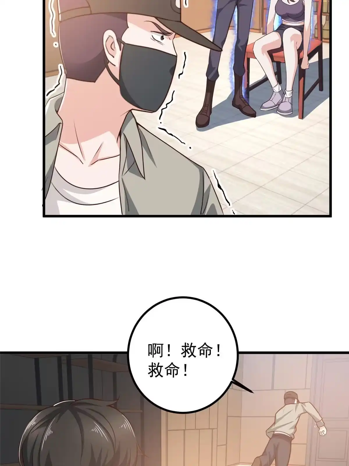 老爸让我从十个女神中选一个结婚 049 给你一个大宝贝 第10页