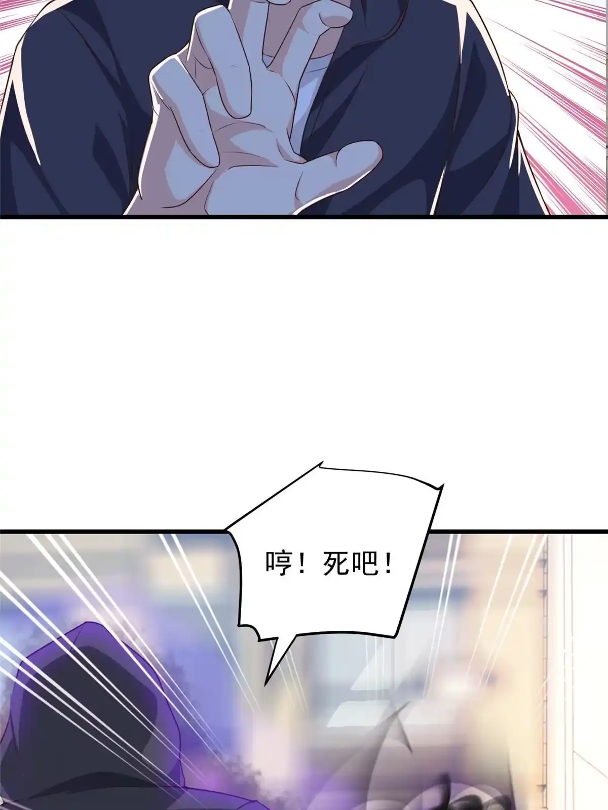 老爸让我从十个女神中选一个结婚 049 给你一个大宝贝 第36页