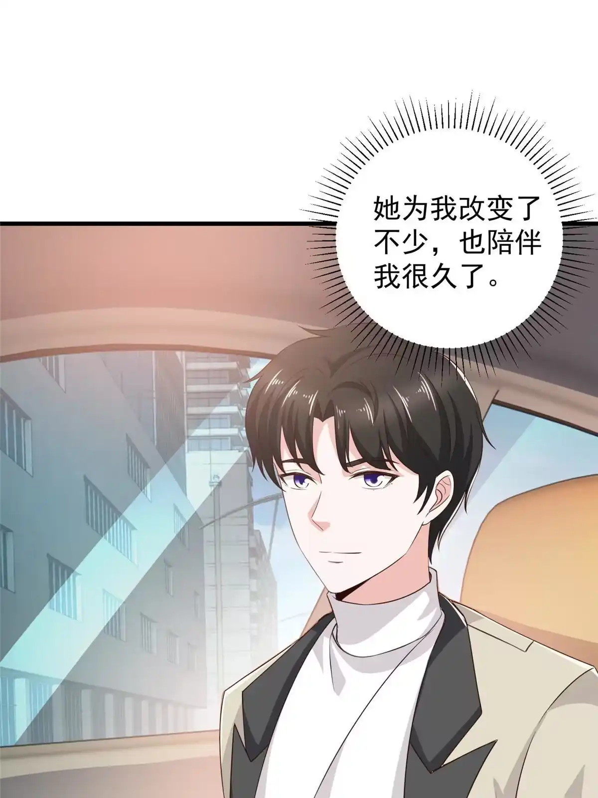 老爸让我从十个女神中选一个结婚 049 给你一个大宝贝 第19页