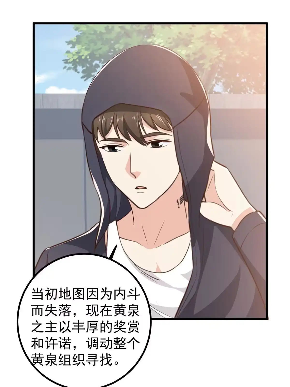 老爸让我从十个女神中选一个结婚 050 抱起萝莉一个冲刺 第6页