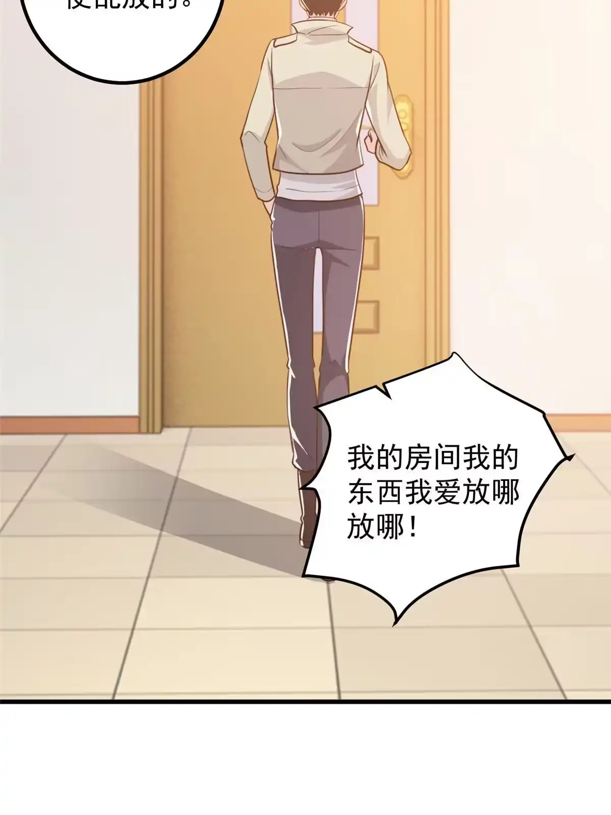 老爸让我从十个女神中选一个结婚 050 抱起萝莉一个冲刺 第17页