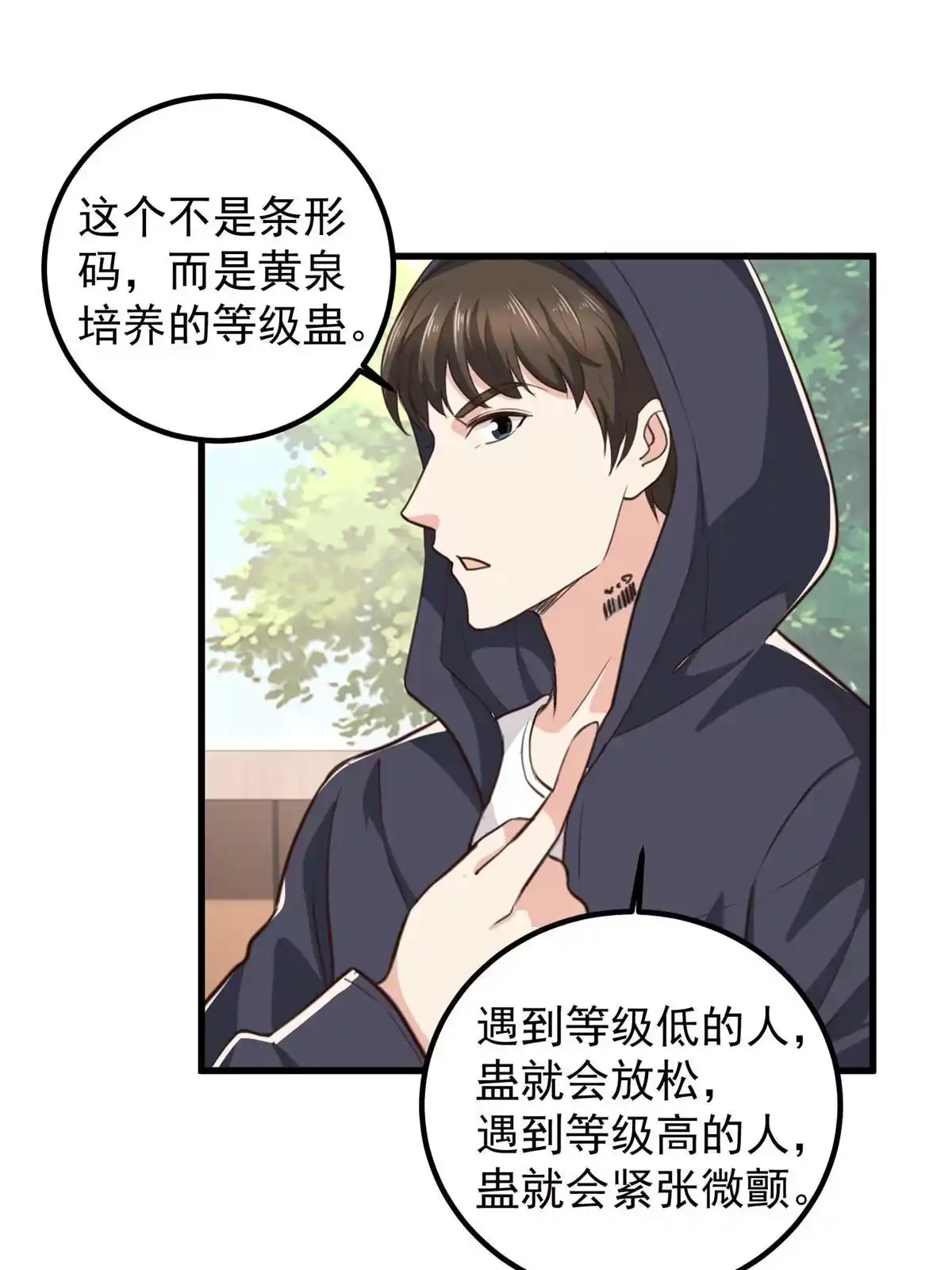 老爸让我从十个女神中选一个结婚 050 抱起萝莉一个冲刺 第8页