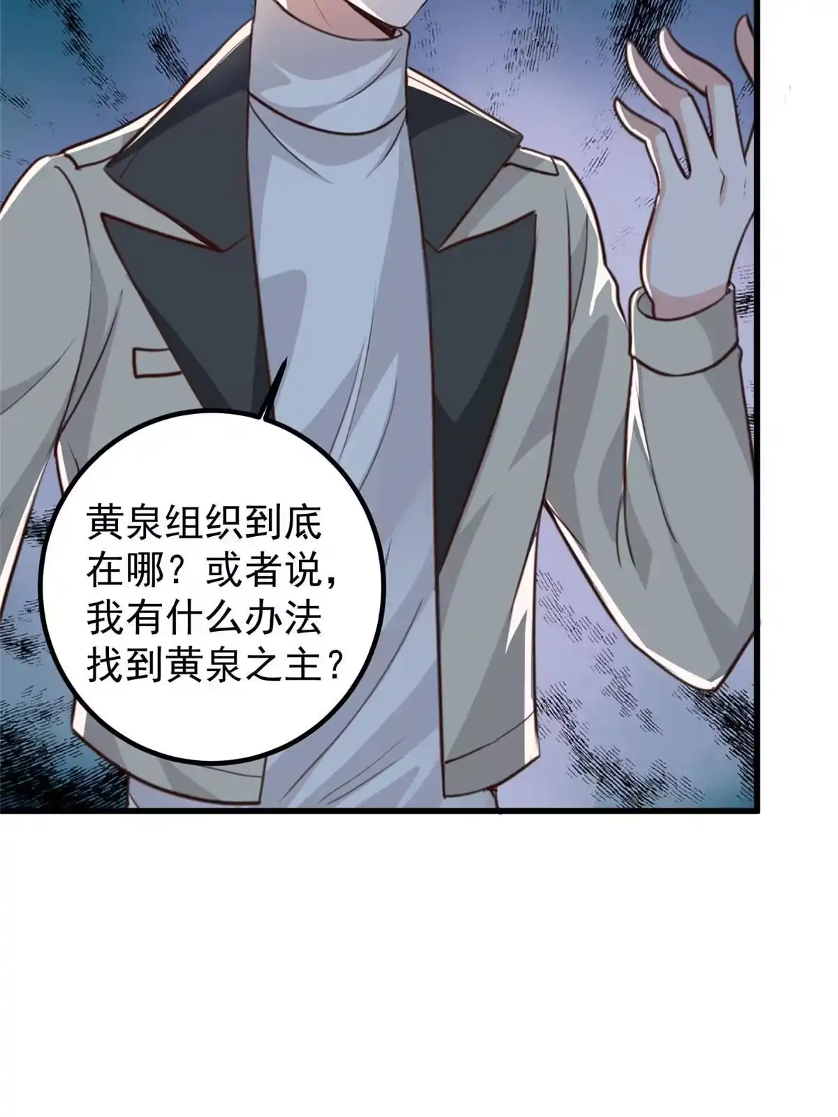 老爸让我从十个女神中选一个结婚 050 抱起萝莉一个冲刺 第12页