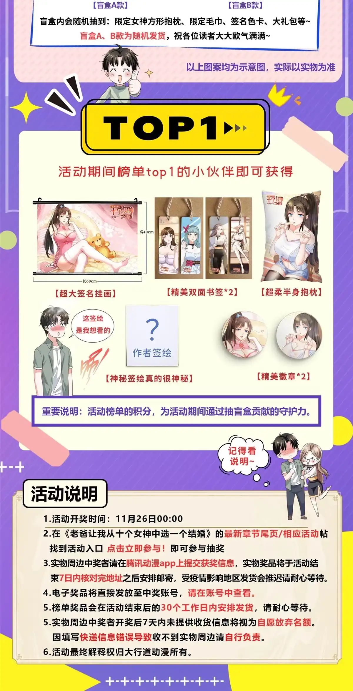 老爸让我从十个女神中选一个结婚 050 抱起萝莉一个冲刺 第45页