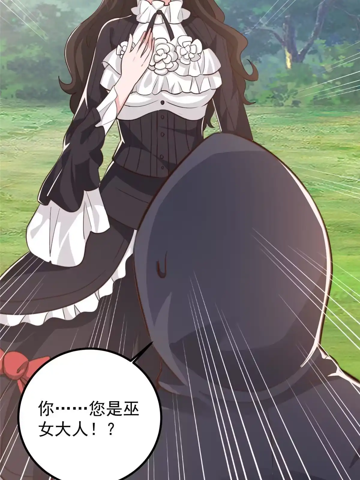 老爸让我从十个女神中选一个结婚 050 抱起萝莉一个冲刺 第26页