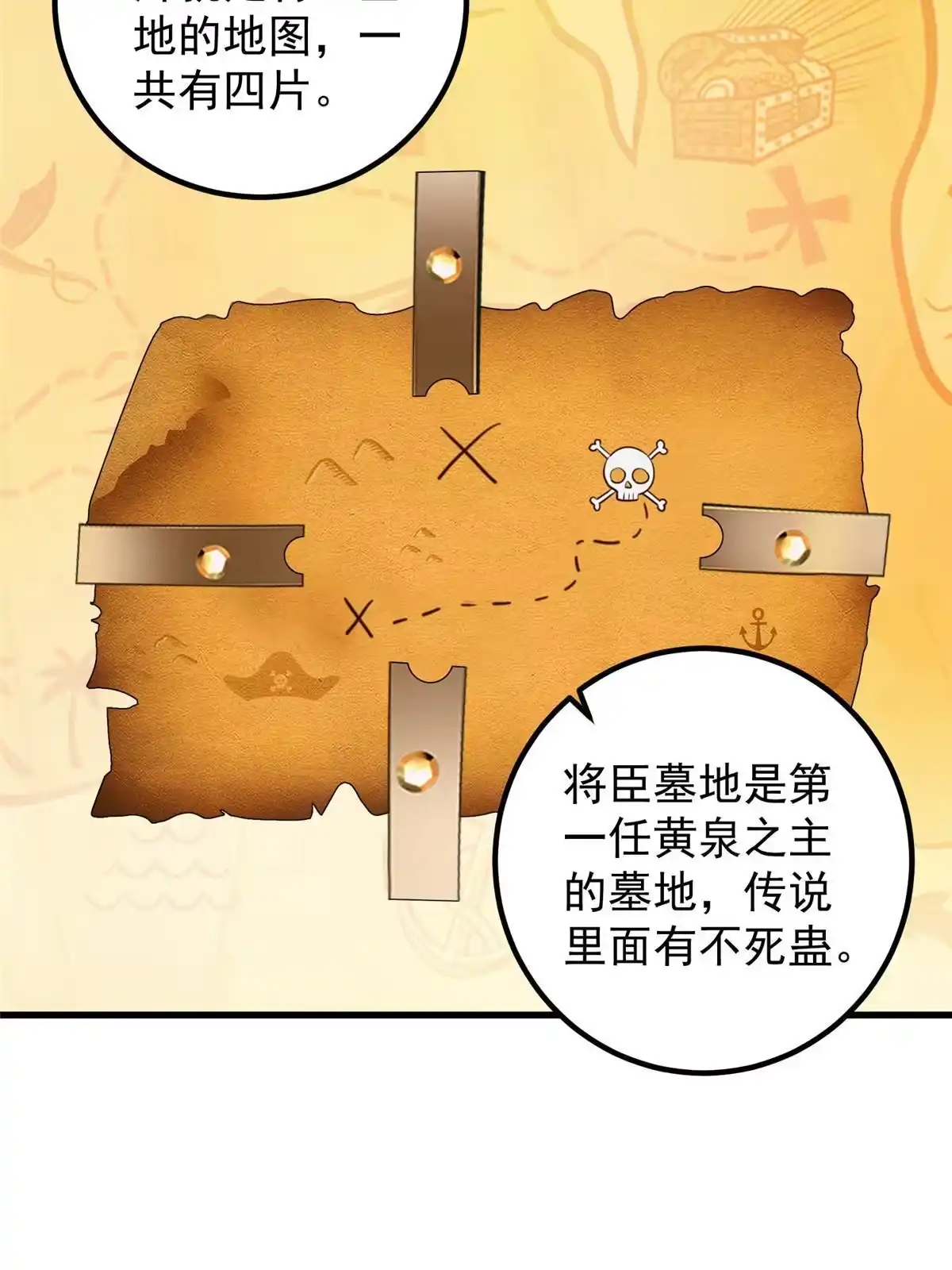 老爸让我从十个女神中选一个结婚 050 抱起萝莉一个冲刺 第5页
