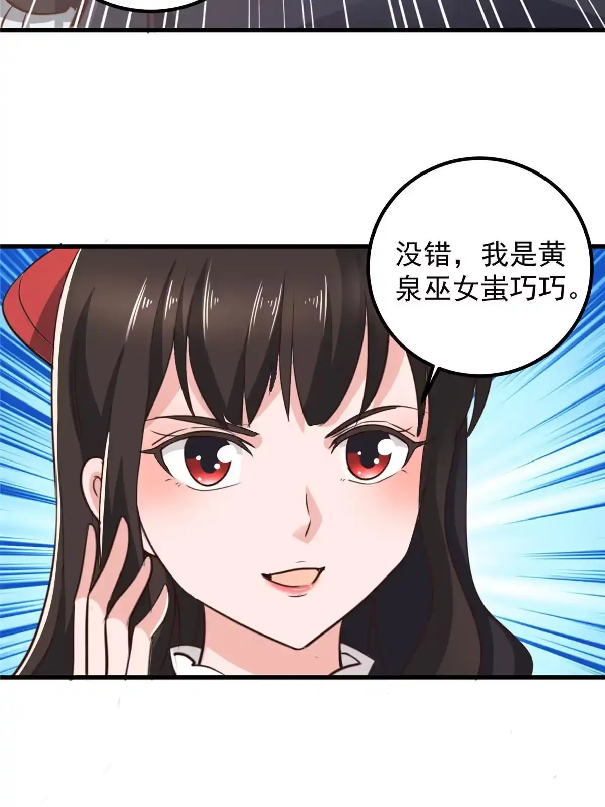 老爸让我从十个女神中选一个结婚 050 抱起萝莉一个冲刺 第27页