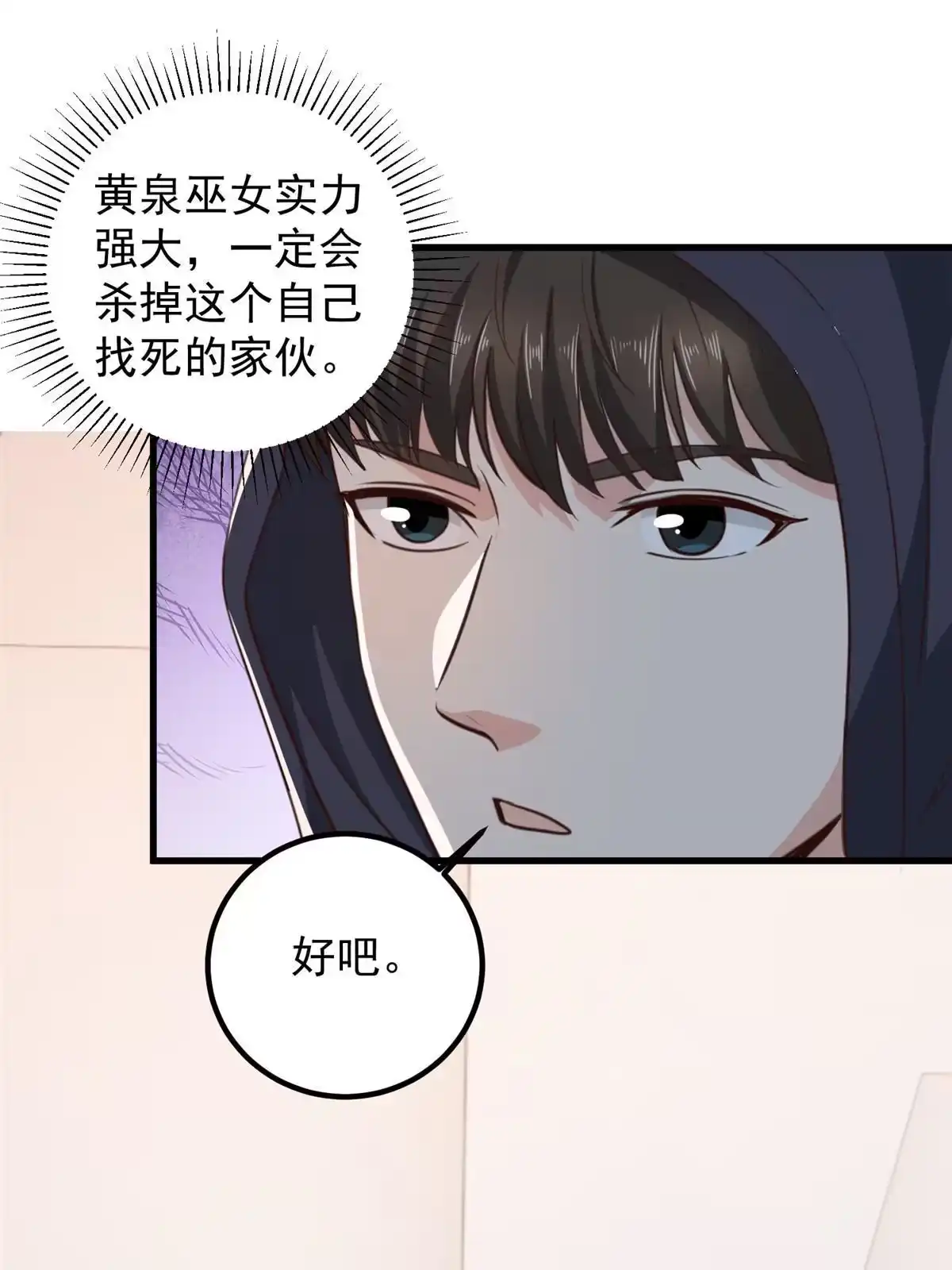老爸让我从十个女神中选一个结婚 050 抱起萝莉一个冲刺 第15页