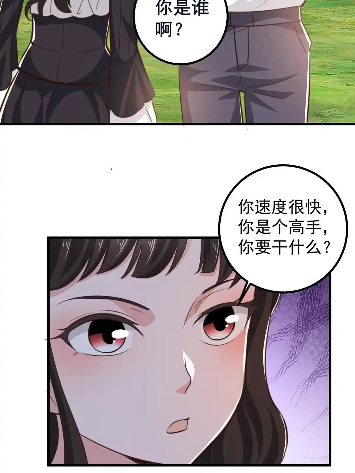 老爸让我从十个女神中选一个结婚 050 抱起萝莉一个冲刺 第34页