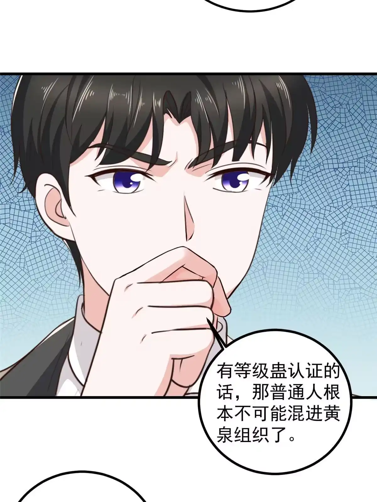 老爸让我从十个女神中选一个结婚 050 抱起萝莉一个冲刺 第9页