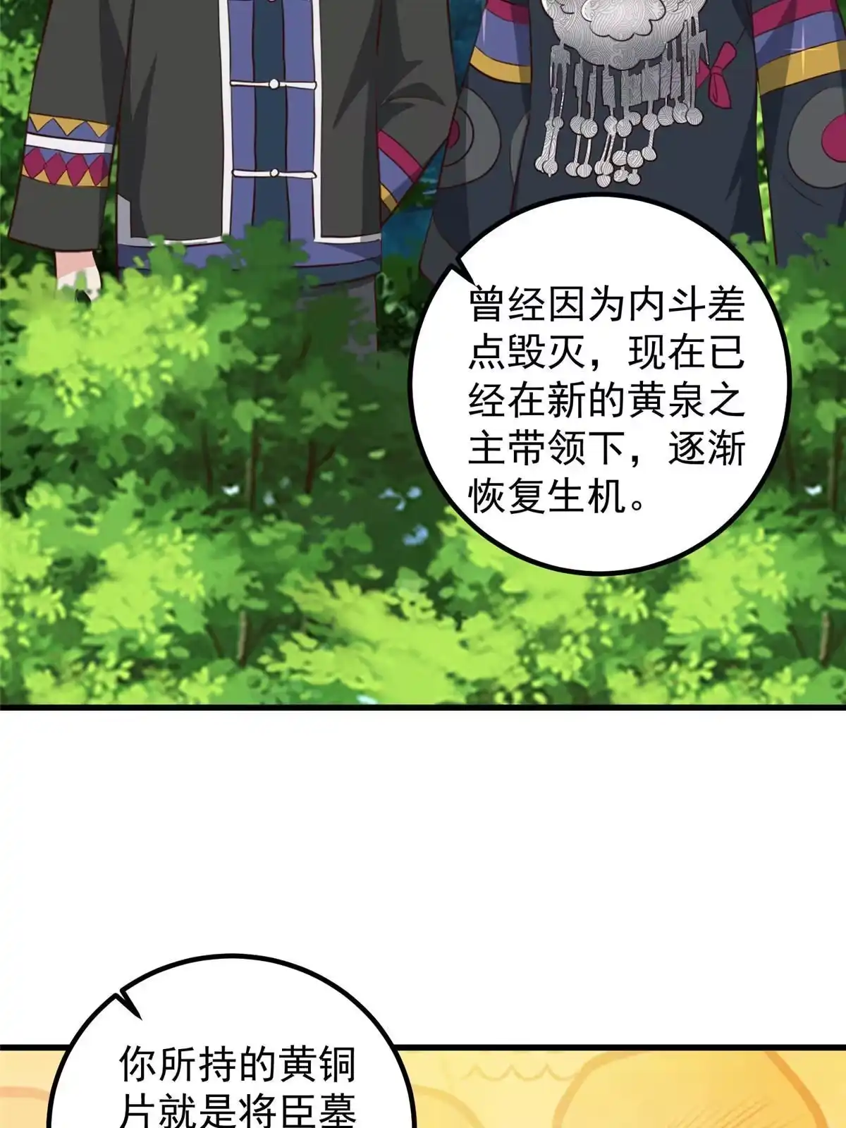 老爸让我从十个女神中选一个结婚 050 抱起萝莉一个冲刺 第4页