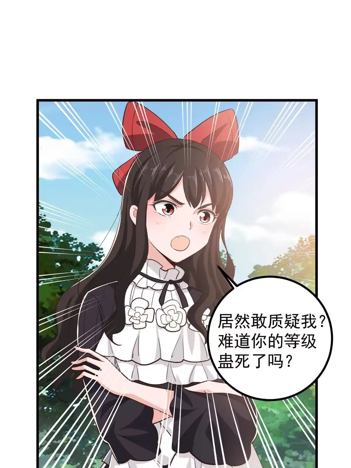 老爸让我从十个女神中选一个结婚 050 抱起萝莉一个冲刺 第28页