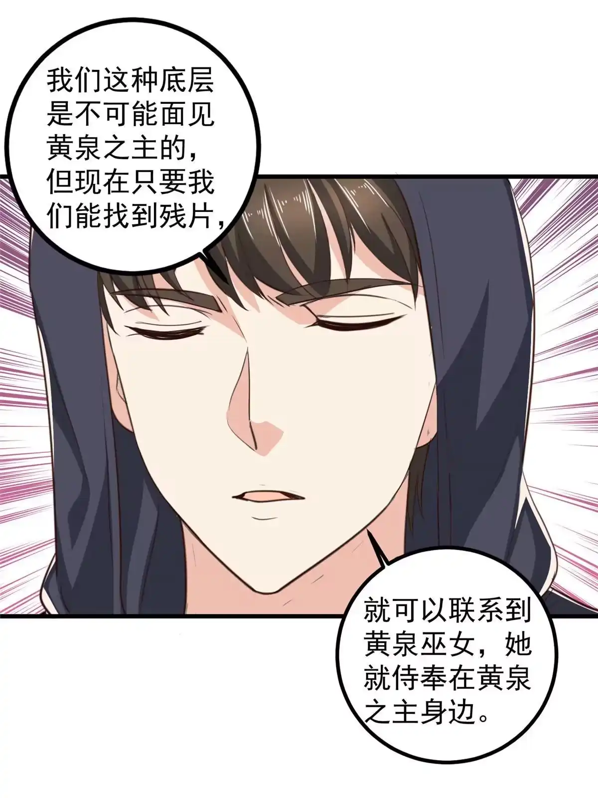 老爸让我从十个女神中选一个结婚 050 抱起萝莉一个冲刺 第13页