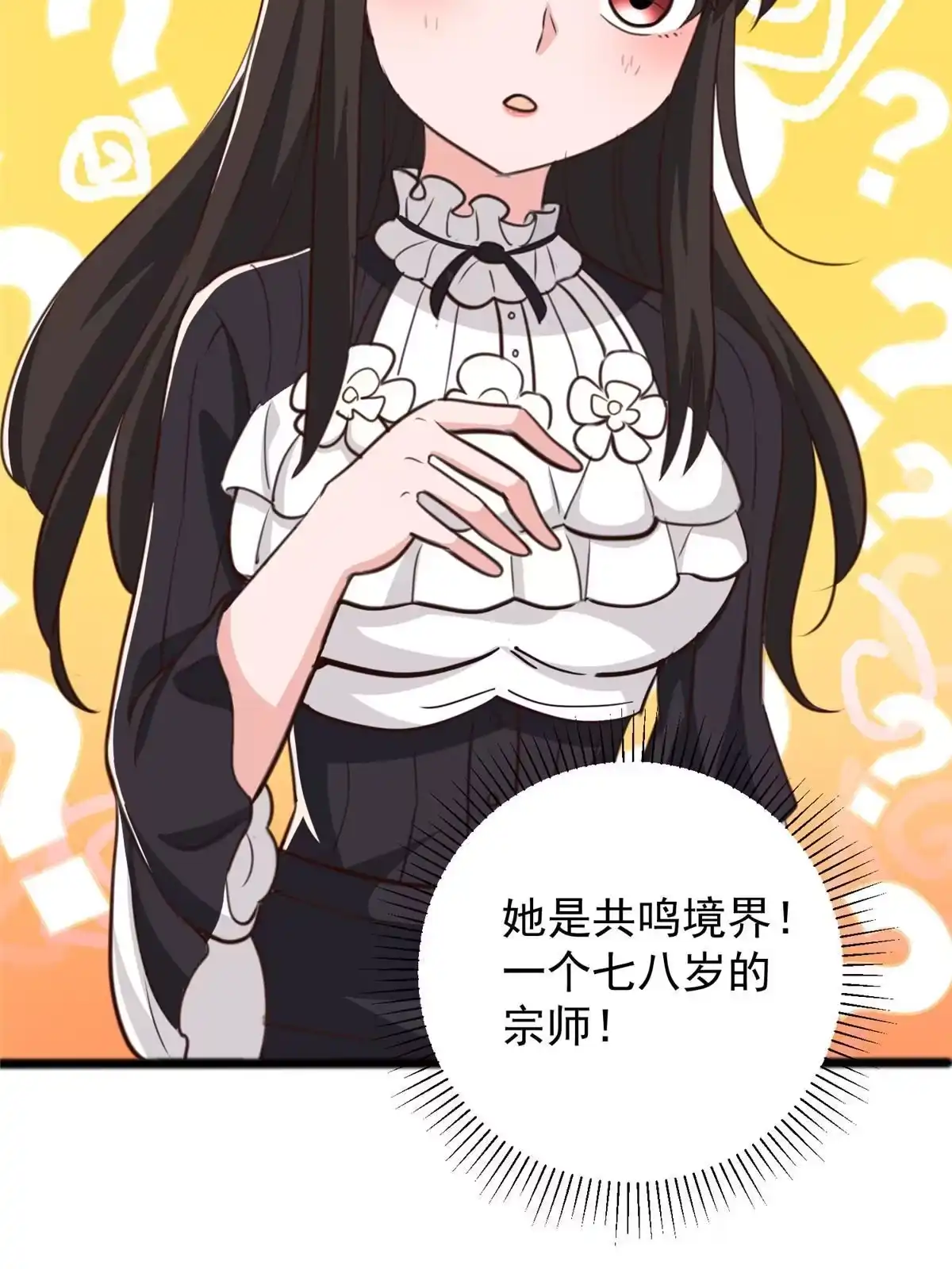 老爸让我从十个女神中选一个结婚 050 抱起萝莉一个冲刺 第41页