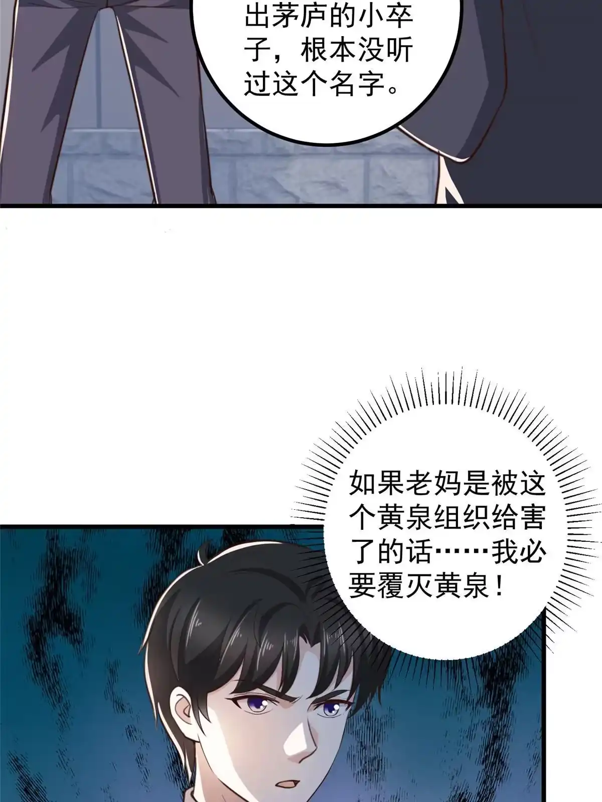 老爸让我从十个女神中选一个结婚 050 抱起萝莉一个冲刺 第11页