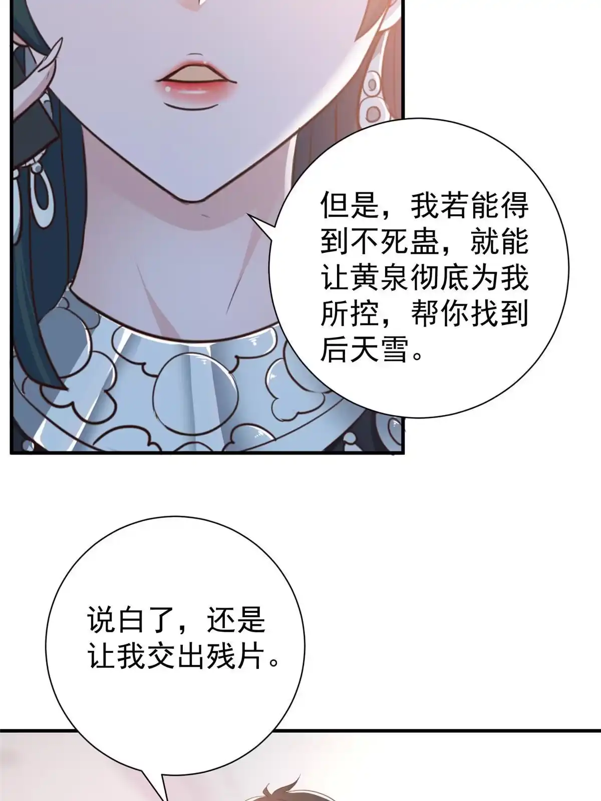 老爸让我从十个女神中选一个结婚 051 还有很多呢 第39页