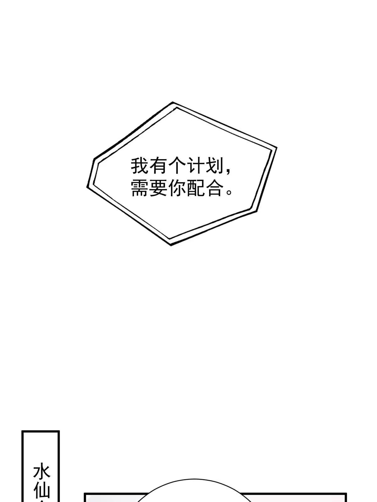 老爸让我从十个女神中选一个结婚 051 还有很多呢 第41页