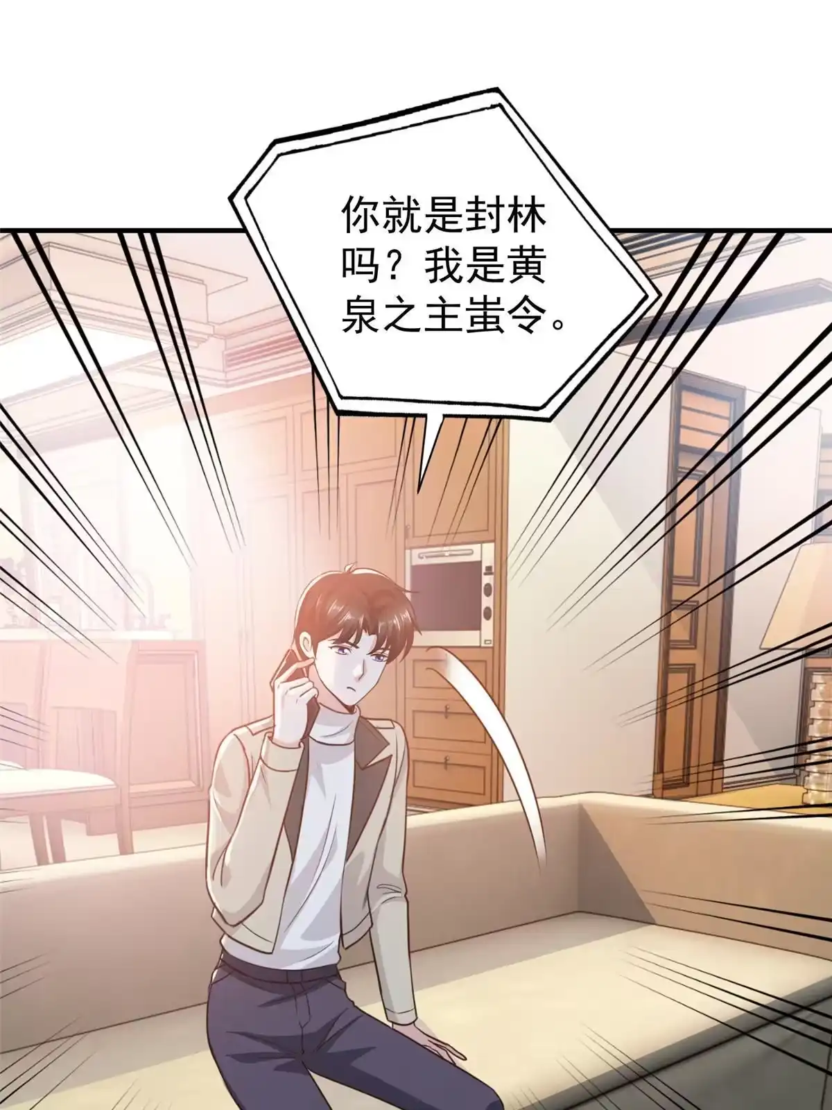 老爸让我从十个女神中选一个结婚 051 还有很多呢 第31页