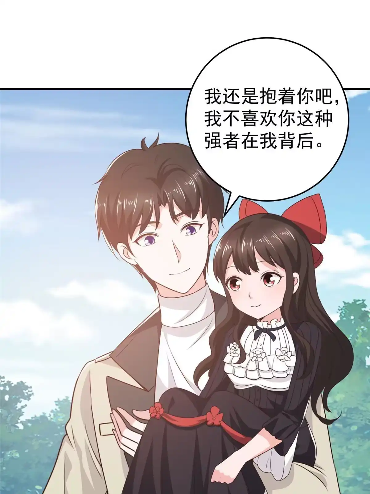 老爸让我从十个女神中选一个结婚 051 还有很多呢 第7页