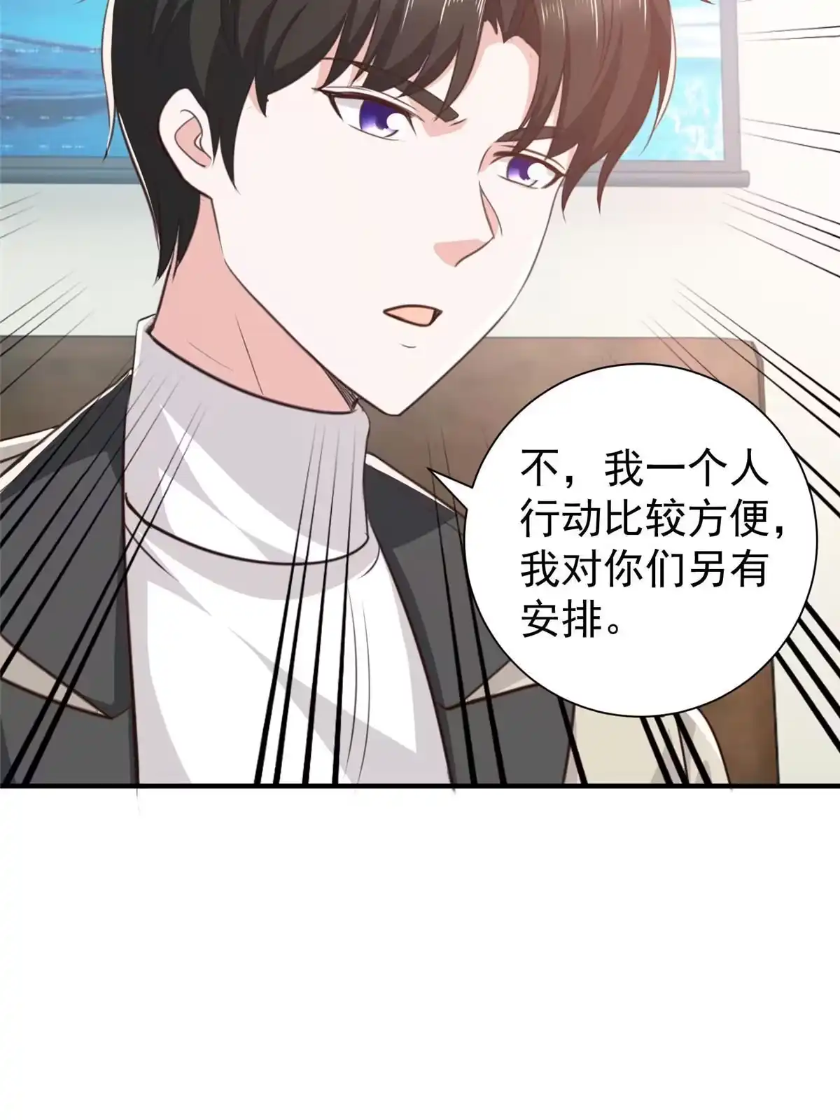 老爸让我从十个女神中选一个结婚 051 还有很多呢 第45页