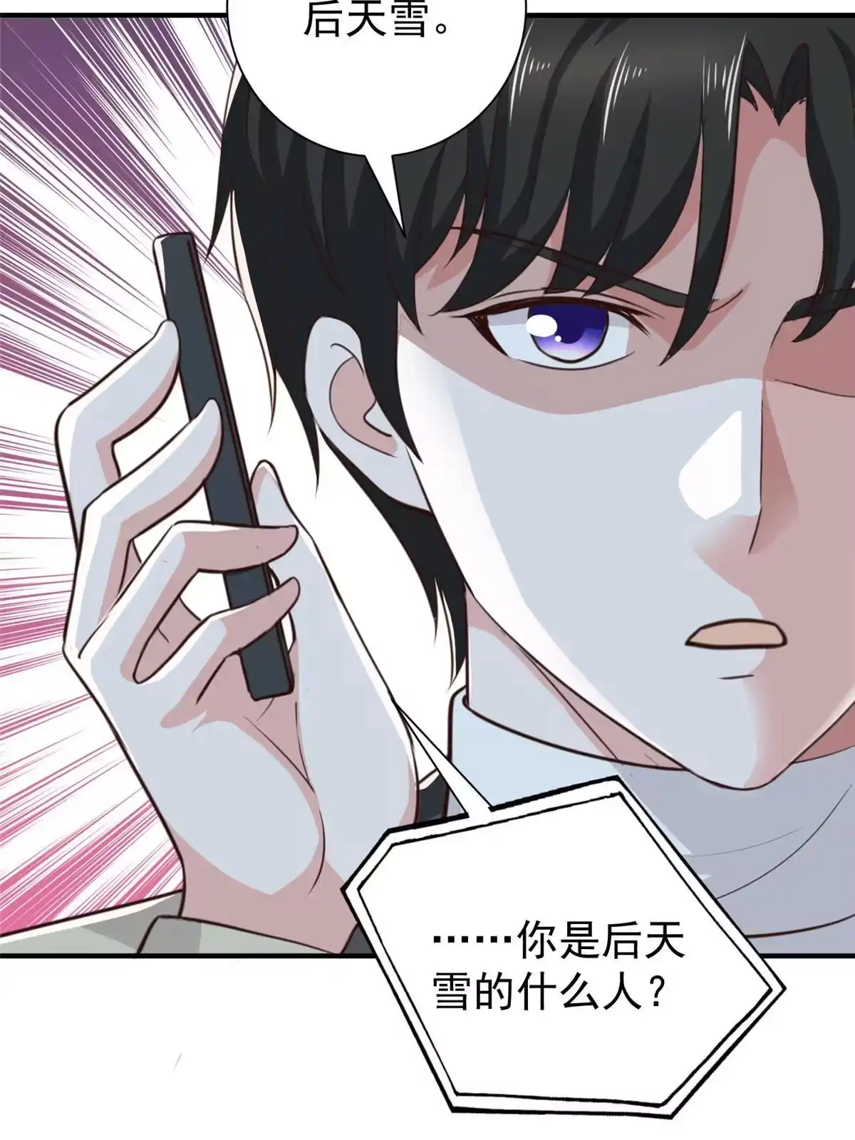 老爸让我从十个女神中选一个结婚 051 还有很多呢 第35页