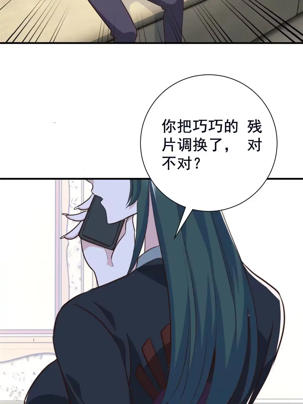 老爸让我从十个女神中选一个结婚 051 还有很多呢 第32页
