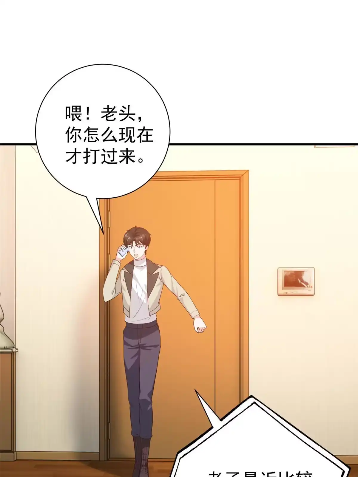 老爸让我从十个女神中选一个结婚 051 还有很多呢 第22页