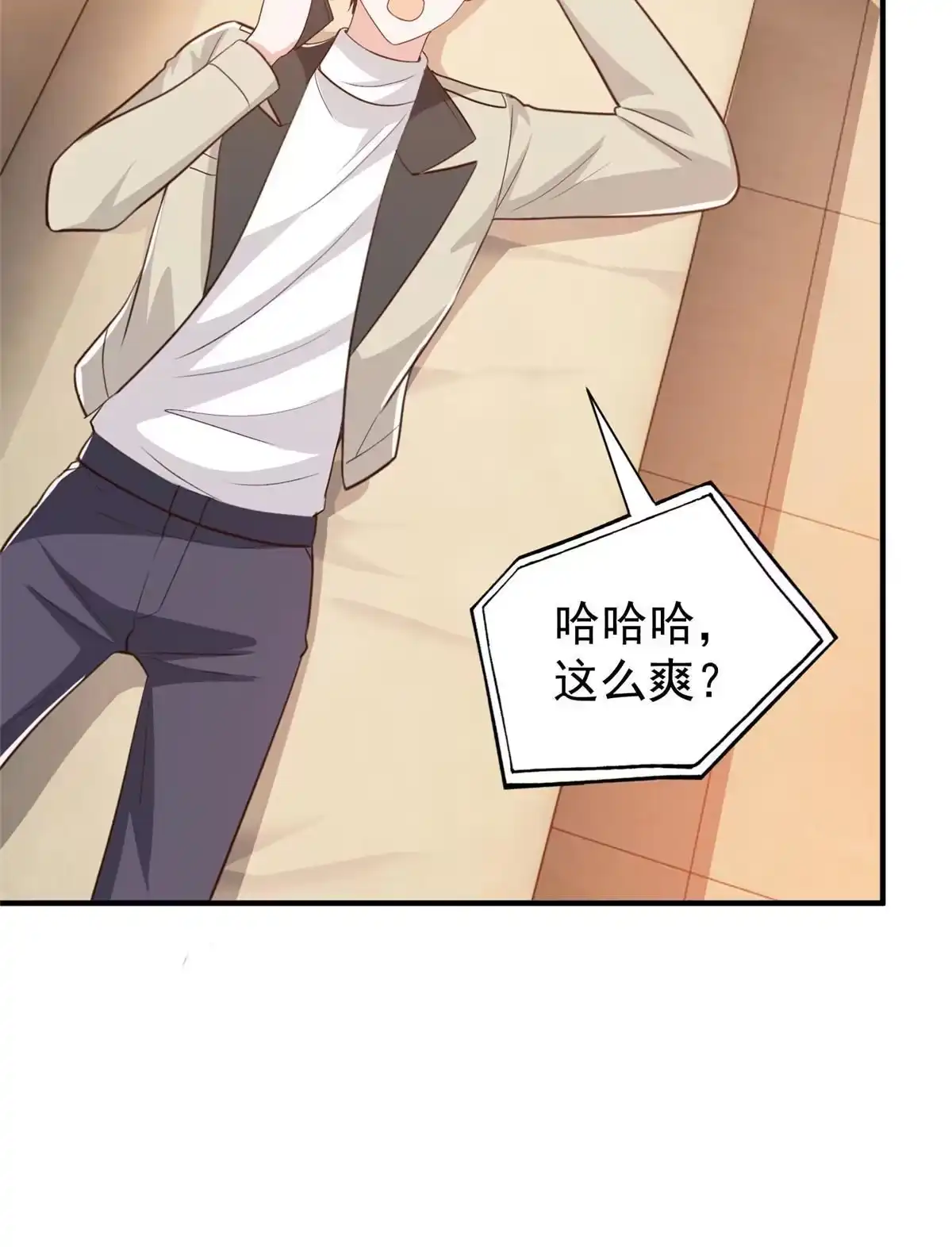 老爸让我从十个女神中选一个结婚 051 还有很多呢 第25页
