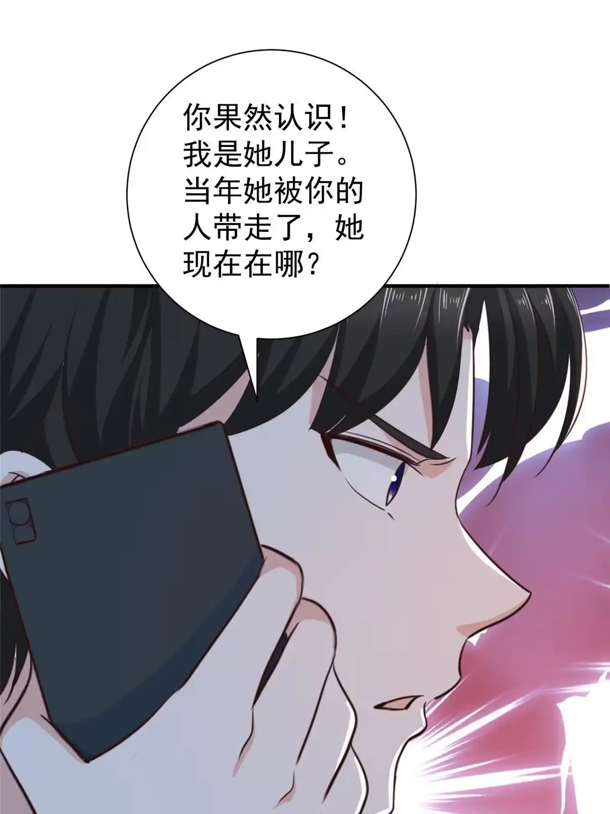 老爸让我从十个女神中选一个结婚 051 还有很多呢 第36页