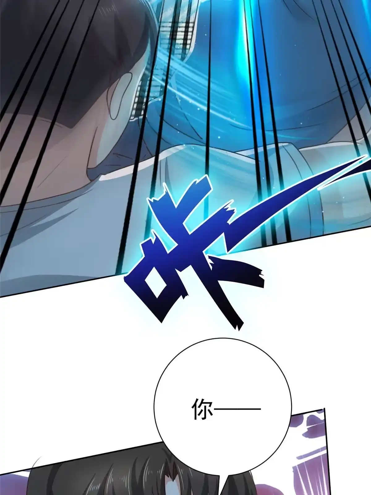 老爸让我从十个女神中选一个结婚 052 王见王 第35页