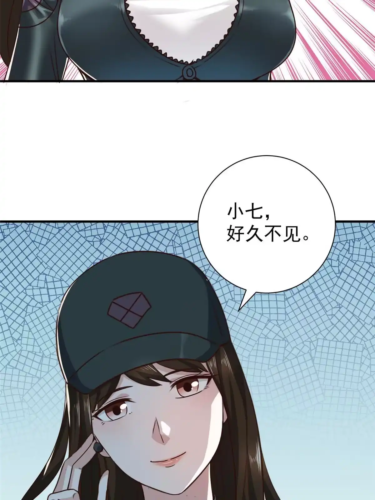 老爸让我从十个女神中选一个结婚 052 王见王 第53页