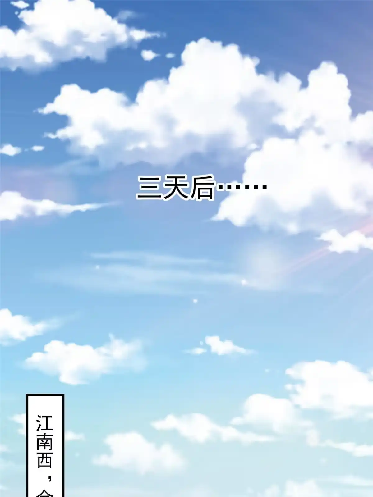 老爸让我从十个女神中选一个结婚 052 王见王 第3页