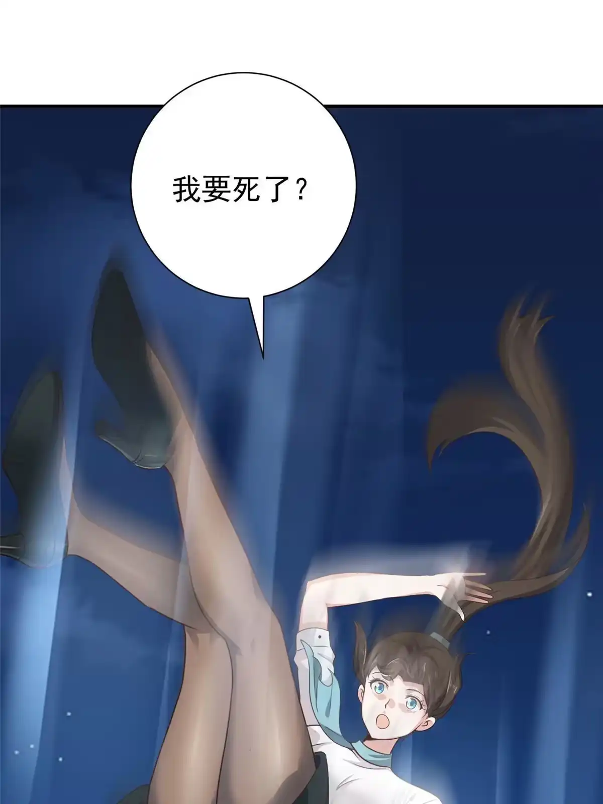 老爸让我从十个女神中选一个结婚 052 王见王 第42页